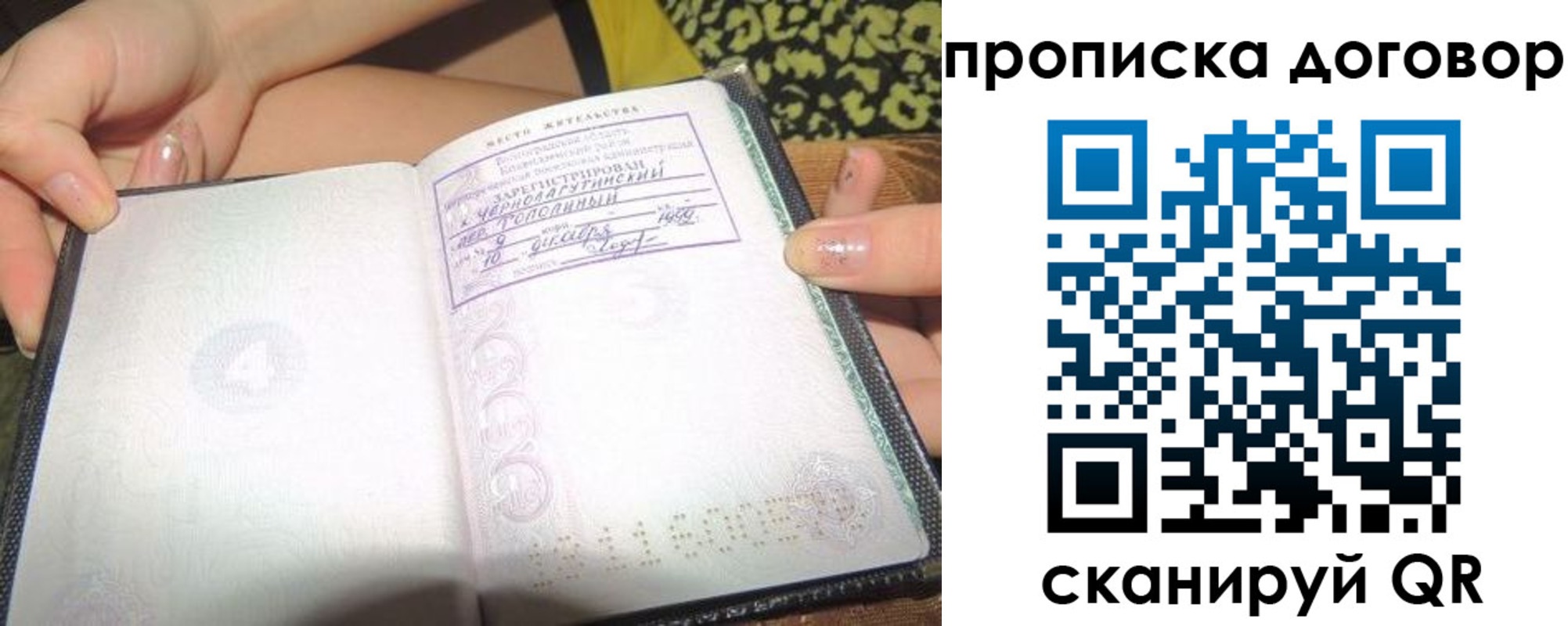 временная прописка в Обнинске