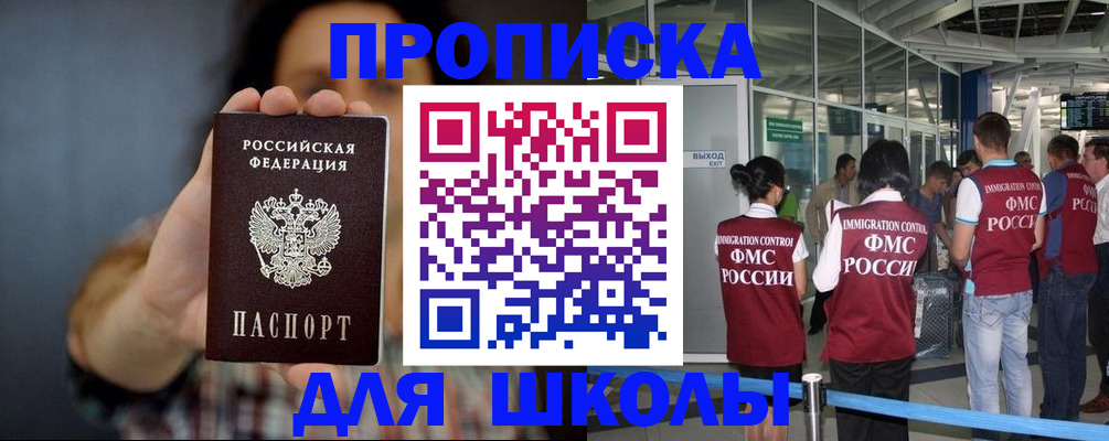 миграционный учет в Обнинске