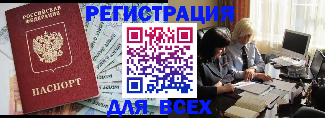 где прописаться в Обнинске