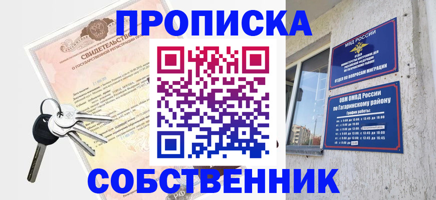 регистрация в Обнинске
