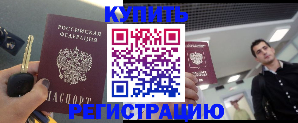временная регистрация гарантия в Обнинске