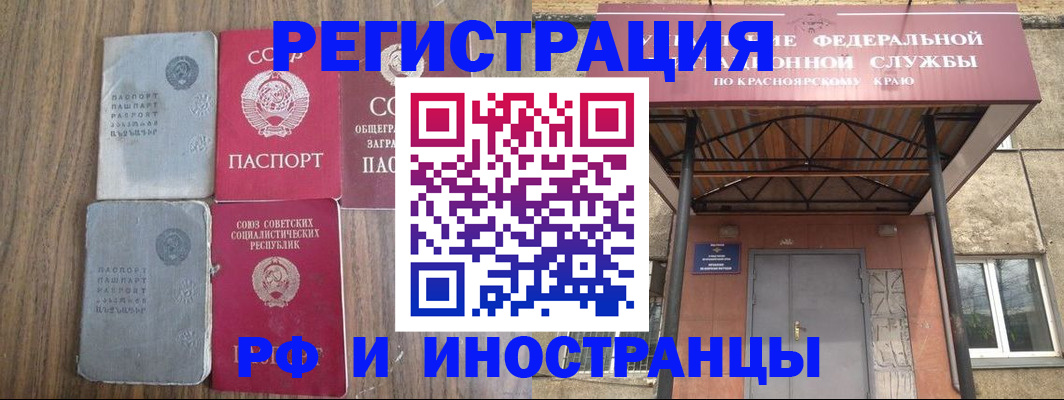прописка законно в Обнинске