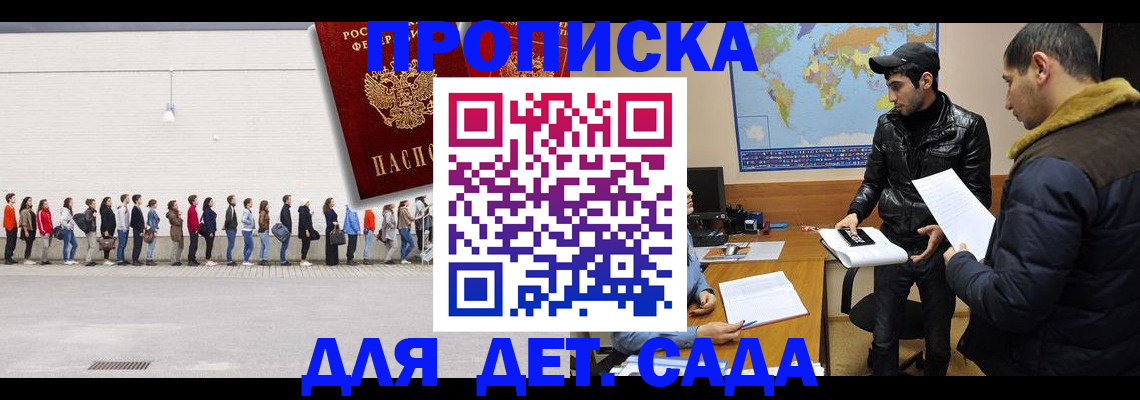 временная регистрация купить в Обнинске